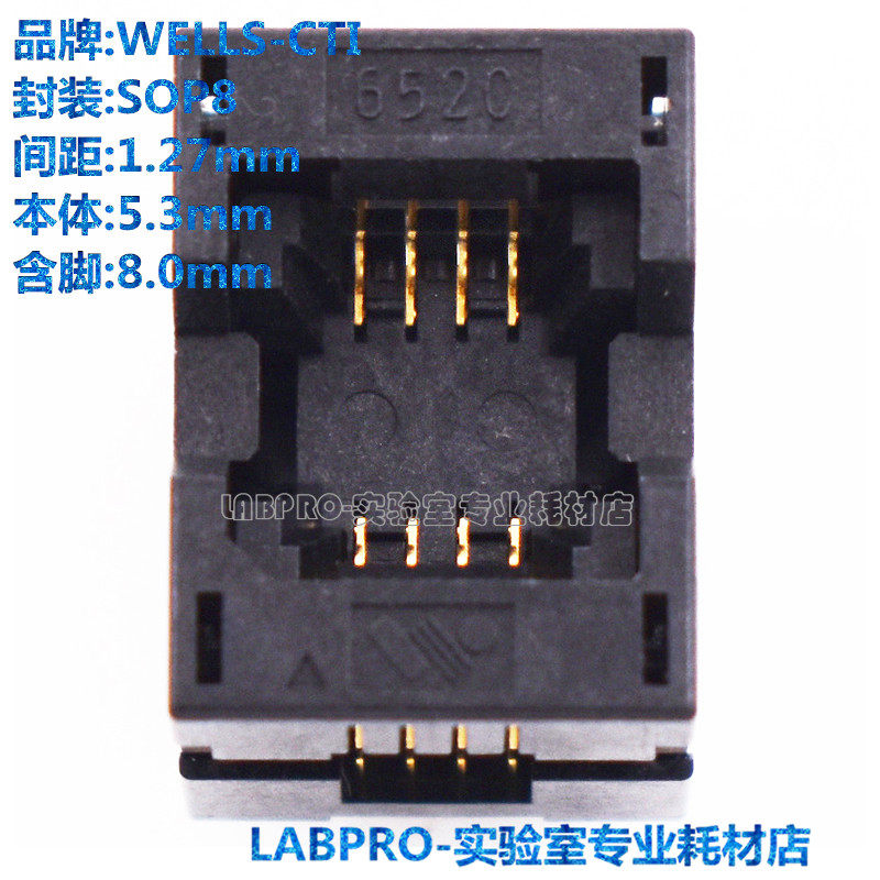 652C0082211W/SOP8适配器烧录夹具IC芯片弹跳烧写测试老化插座