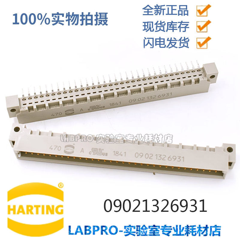 德国HARTING连接器09021326931欧式插座 DIN41612 原装全新进口