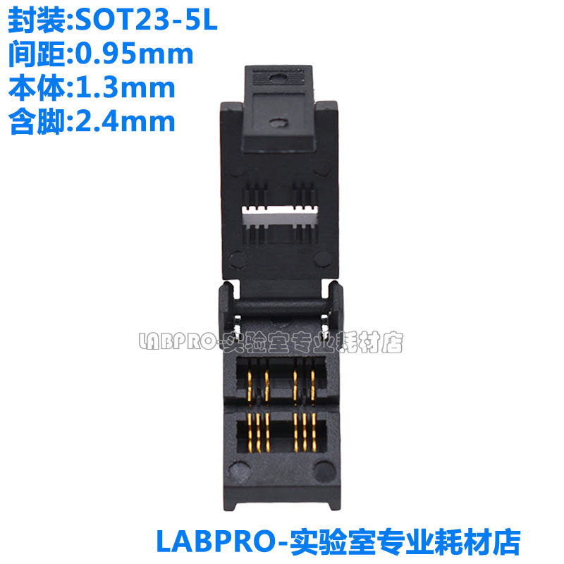 老化测试座SOT23-5L镀金耐高温老化座IC夹具插座塑封宽1.4MM 直销