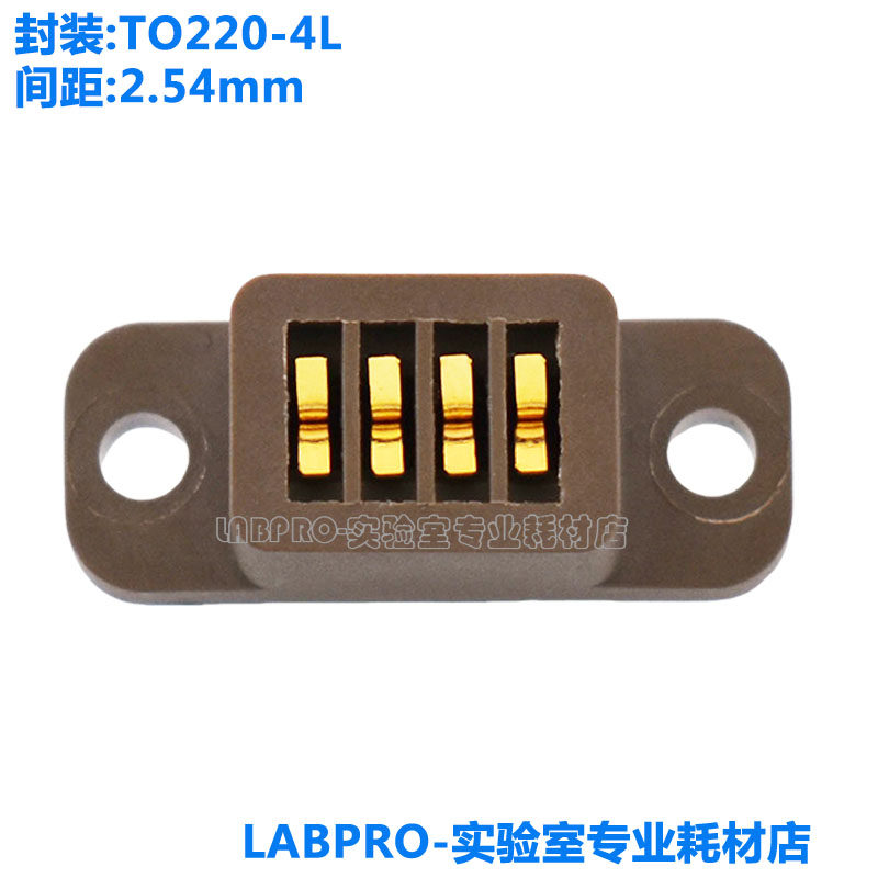 老化测试座TO-220-4L 镀金 高温老化座IC夹具插座2.54MM间距直销