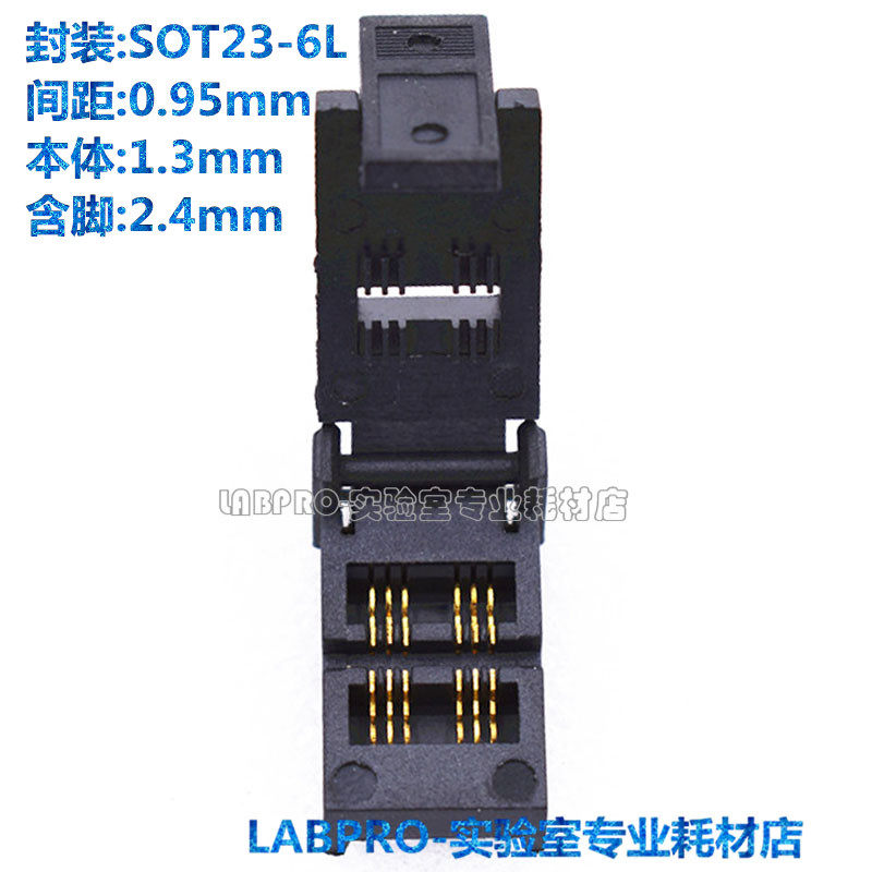 SOT23/SOT23-6烧录座老化测试座芯片IC编程插座夹具塑封宽1.4直销