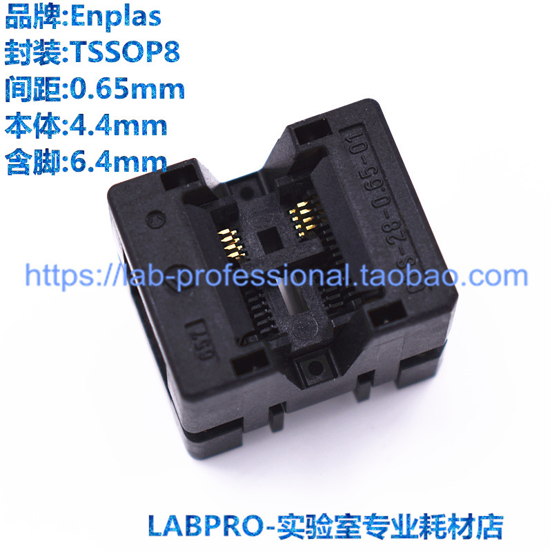 Enplas测试座 SOP8/OTS-8(28)-0.65-01编程座 烧录座