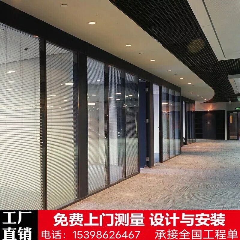 Aluminium Alloy Glass High Partition Office Partition Wall Single Layer Frosted Partition Double Glass Shutter Partition Partition Wall