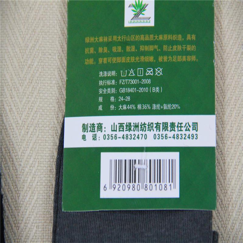 Chaussettes - collants - Ref 777960 Image 14