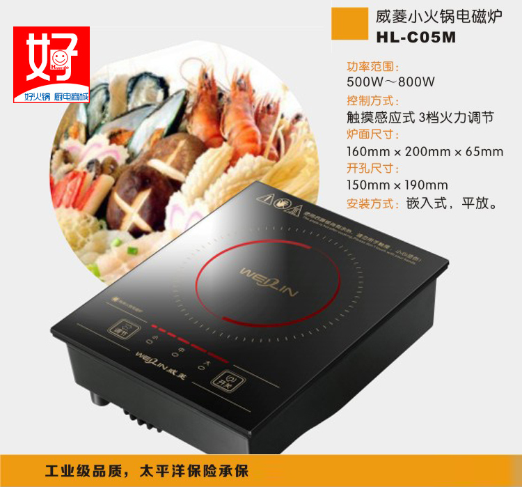 Weiling commercial hot pot induction cooker hot pot restaurant one person one pot rotary hot pot HL-C05M square touch