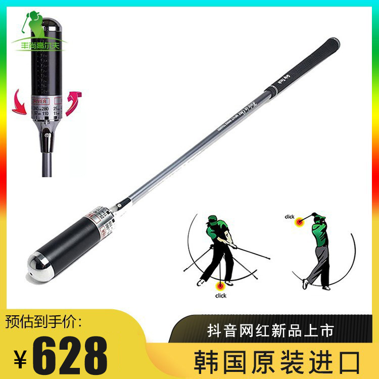 South Korea imports golf swing practice stick adjustable speed sound swing practice device training corrector