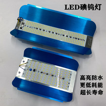 LED iodine tungsten lamp 100W outdoor waterproof strong sun lamp 200W searchlight construction site lighting super bright floodlight