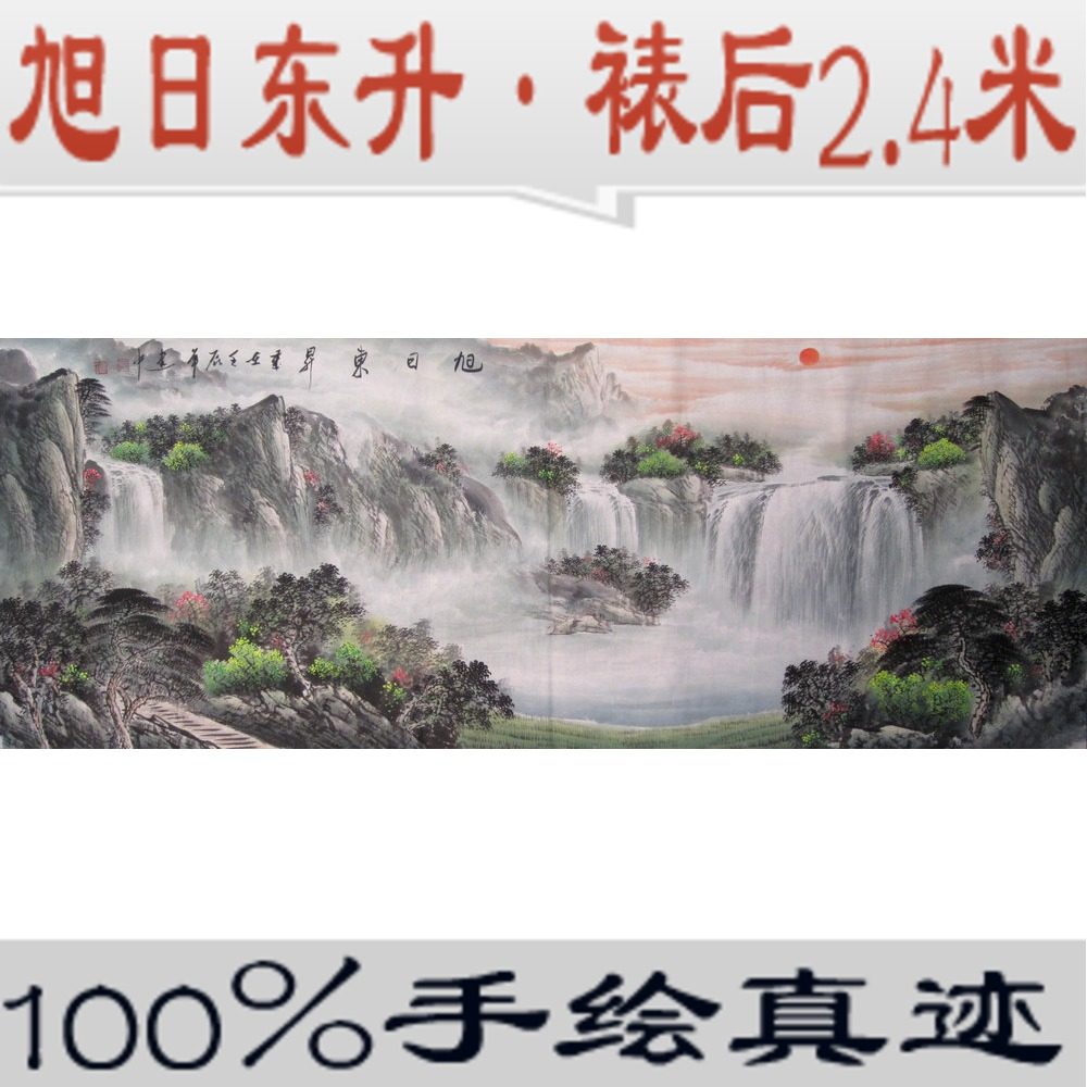 Landscape painting living room rising sun Chinese painting cornucopia Feng Shui painting Sino-American Association pure hand-painted calligraphy and painting works calligraphy and painting