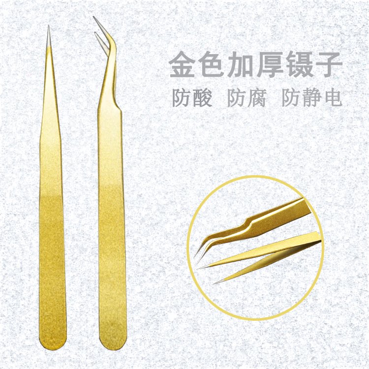 Tweezers Tuchouine gold golden thickened pointed head round antistatic anti-acid precision tweezers electronic repair tool