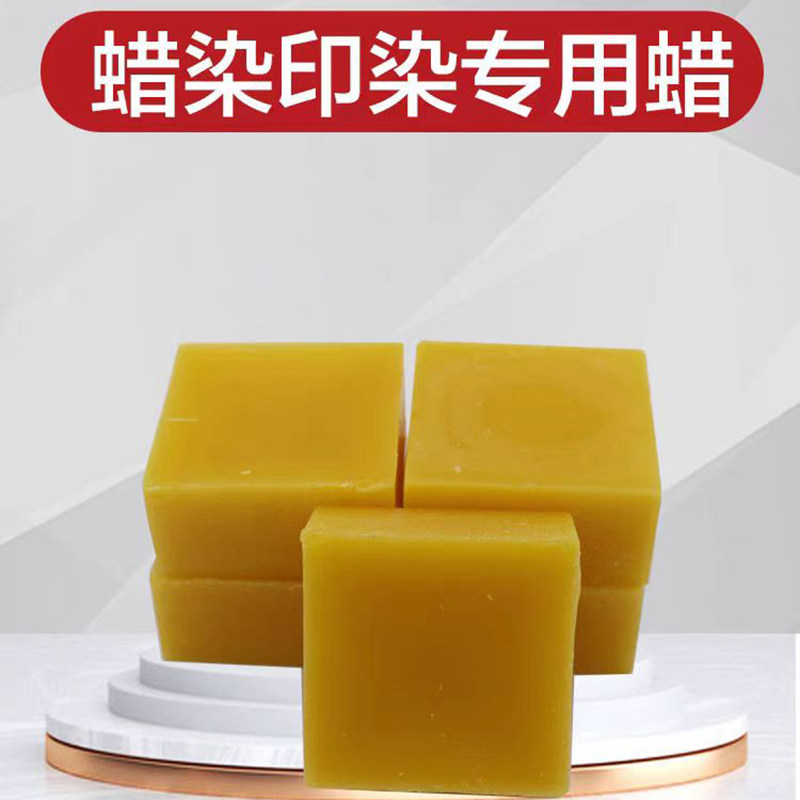 贵州少数民族蜡粒手工蜡块苗族特色DIY蜡染工具混合蜡材料合成蜡