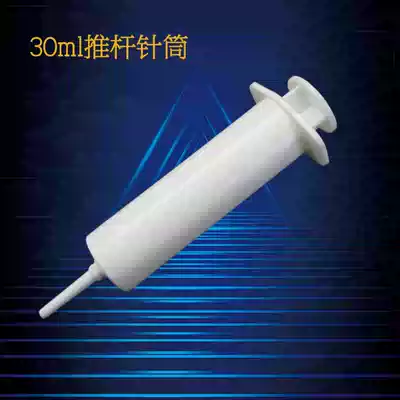 30ml push rod syringe hand push syringe high temperature resistant syringe UV dispensing needle tube drip barrel white glue dispensing needle