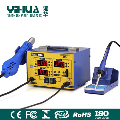 Yihua Yihua 882D intelligent welding table two - in - one anti - static soldering iron digital display hot wind deck welding table