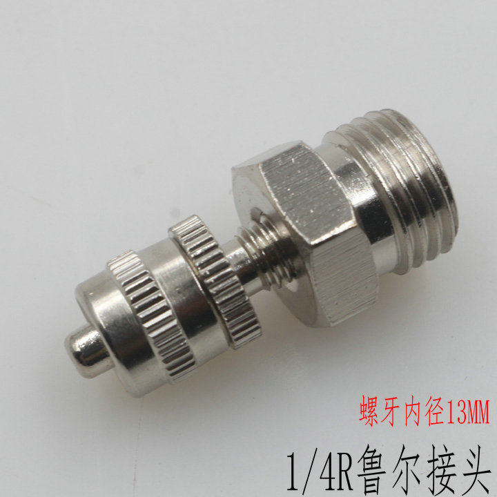 点胶配件金属接头外螺纹1/4牙外螺纹鲁尔接头点胶针M12鲁尔换头