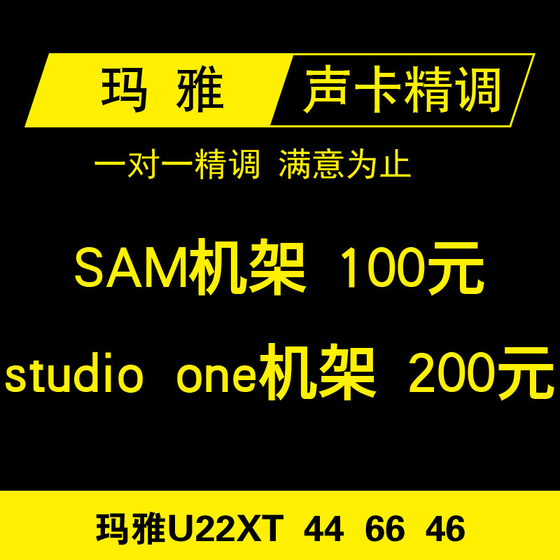 maya Maya 22 U22XT 4466 Quartet ESI specialized external sound card debugging sam rack finishing