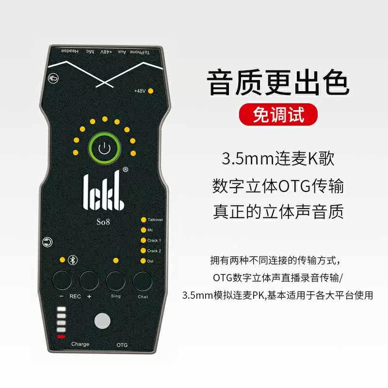 ickb so8 fourth-generation sound card suit double live sound card full set of equipment All K singing card