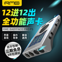 RME Babyface Pro FS Guitar Instrument Recording Audio Card Professional Codification and Audio Interface