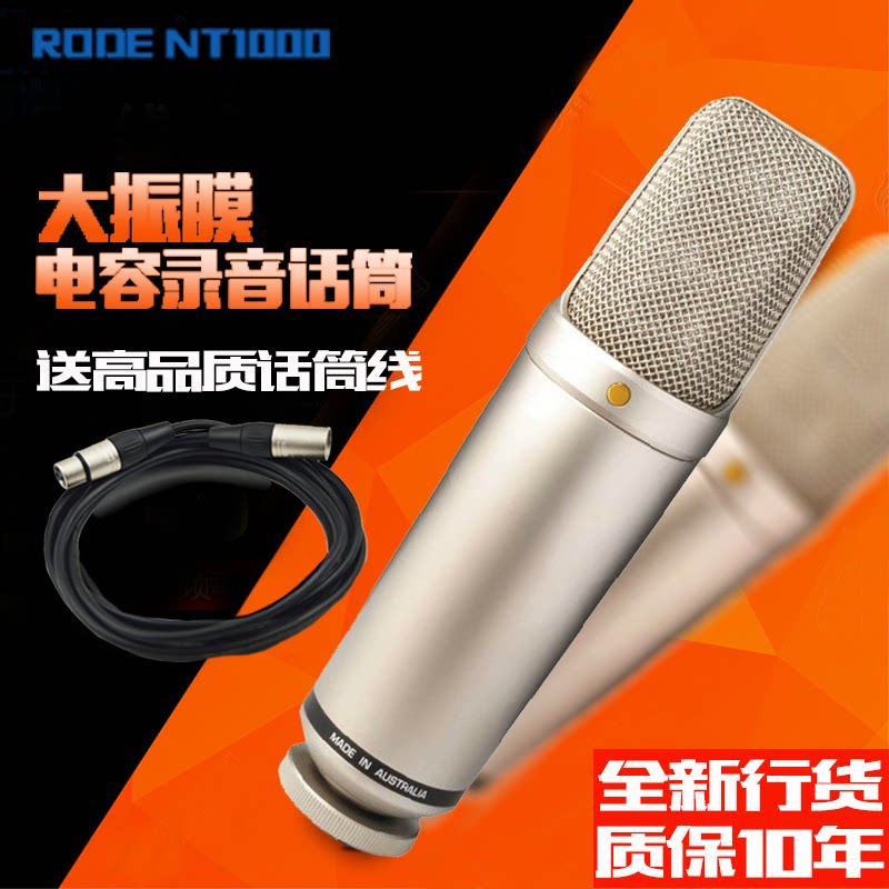 RODE NT1000RODE Rod NT1000 Big Shock Film Professional Capacitive Recording Soundtrack Broadcast Live K Song Talk