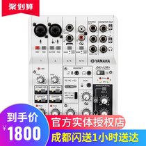Yamaha Yamaha AG06 external USB sound card mixer computer recording live karaoke set