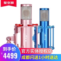 Aixiu AIX RC-X5 Rocket YY Anchor External Aiken Sound Card Built-in Microphone Equipment Set Recording K Song