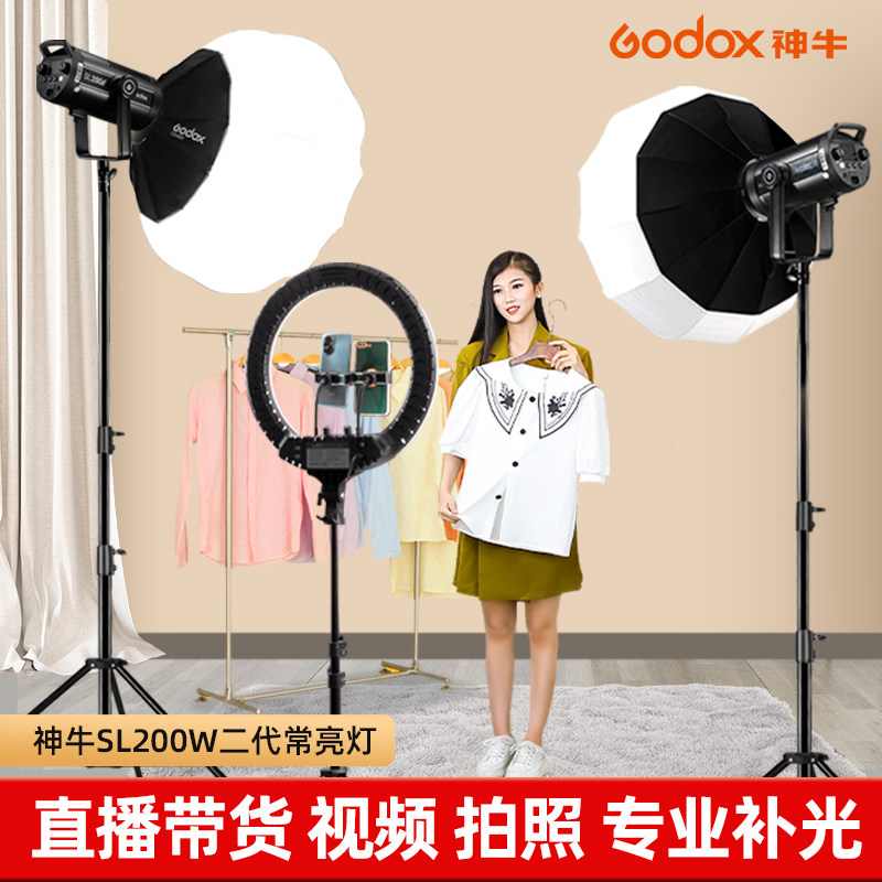 Divine Bull Live Light SL200W II Second-generation Photographic Lamp LED Tonic light lamp Changliang light Children Photography Tonic Light Lamp