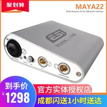 ESI MAYA22 Maya 22 Professional Recording Live Call Mai YYK Song Mixing Post Computer External USB Sound Card