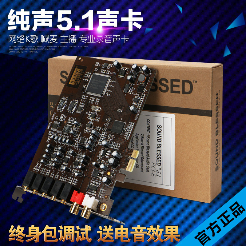 Innovative technology 5 1PCI-E sound card SB0060 upgrade SN0105 small slot built-in K singing sleeve dress