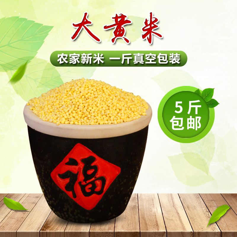 High quality soft yellow rice rice rice northeast special products of glutinous rice rice raw grain fever sell