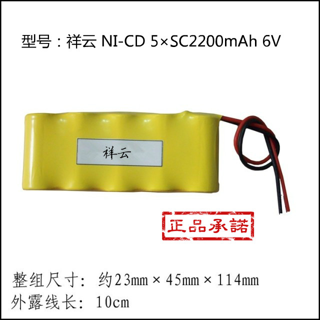 New nickel cadmium NI-CD 5 x SC2200mAh 6V rechargeable emergency floodlight vacuum cleaner instrument battery
