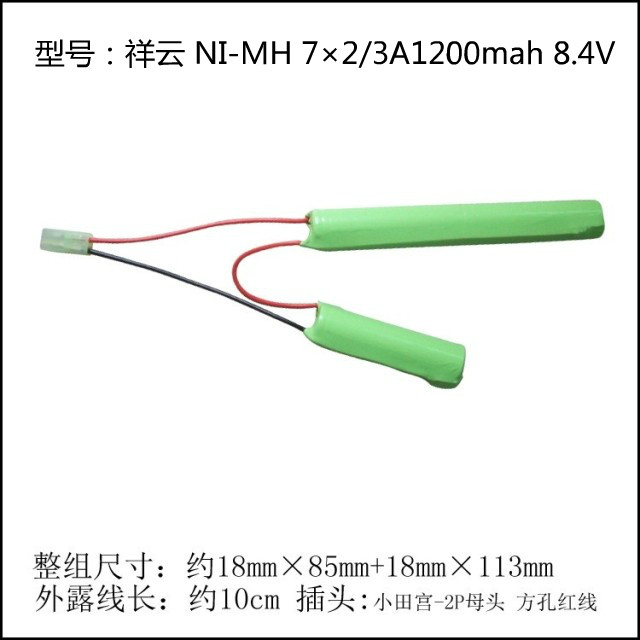 Brand New NI-MH Nickel Hydrogen Rechargeable Toy Model Battery 7 × 2 3A1200mah 8 4V Toy Battery