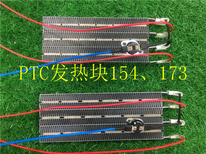 PTC electric heater 220 heat-generating component bath overheat blower heating module