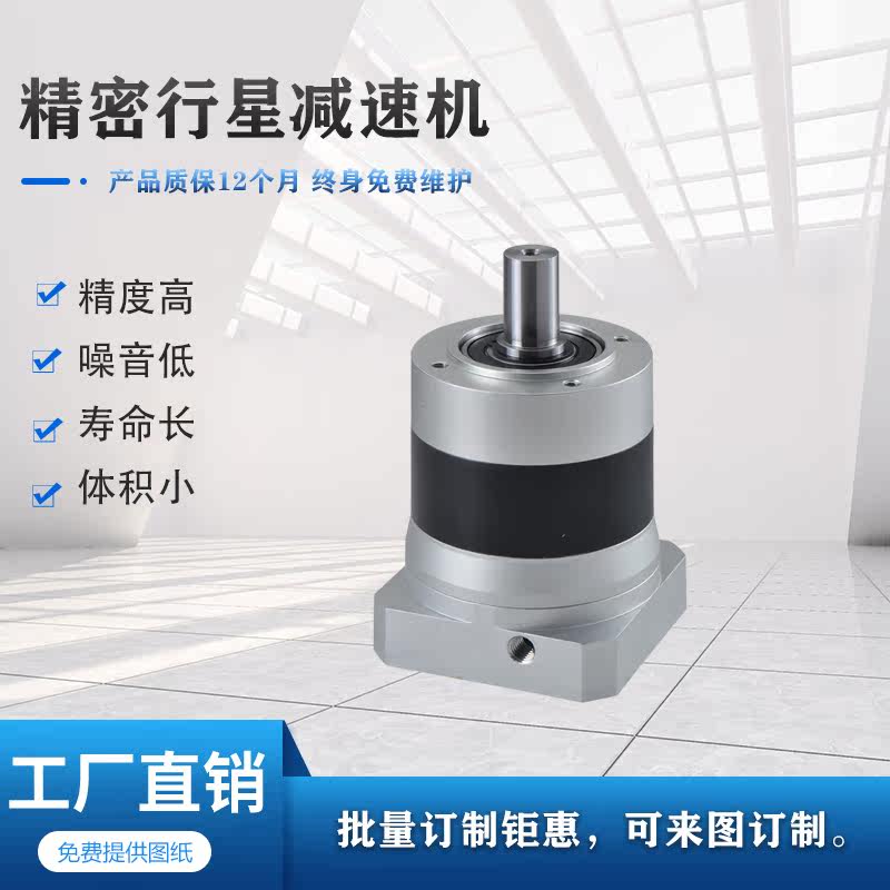 Precision type PLE090 servo special planetary reducer 90 series servo reducer gear box spot