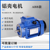 Weibang horizontal YS-7112 three-phase asynchronous aluminum joint motor 370W 0 37kw 2800 rpm Shanghai Electromechanical