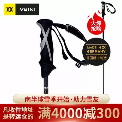 Germany imported walker volkl ski stick cane ski double board snow stick 162600