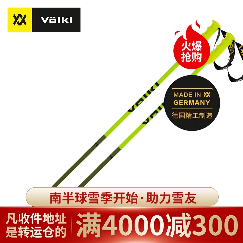 1920Volkl Walker ski stick Double board stick Aluminum alloy stick speedstick yellow