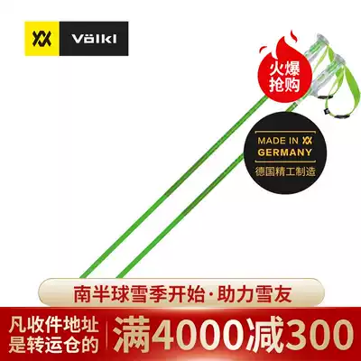 Volkl Walker ski stick double board cane Men and women aluminum alloy ski stick Ski cane Green