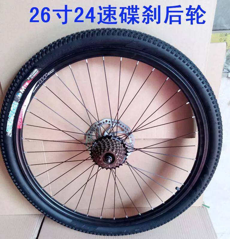 26 inch wheel with disc brake