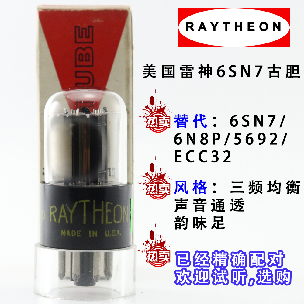 A batch of brand new American Thor 6SN7 6N8P 5692 6H8C with side-by-side D-ring square ring 6sn7 tube