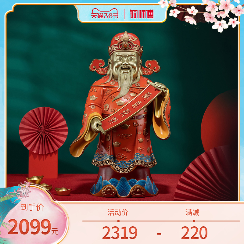 Copper Master's All copper Property Divine Mercy < Gong Hei Fat Wealth > Home Residence Ornament Bronze Craft Gifts Swing Accessories of the Financial and Divine Mercy