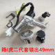 Land Rover second and third generation set lock BWS city iron man 2 lock