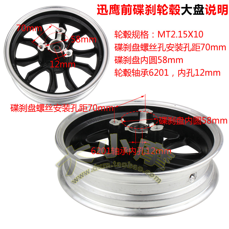Xe tay ga sửa đổi nhanh Eagle khéo léo WISP 125 WISP 100 10 inch lốp trước và sau - Vành xe máy vành xe máy exciter 150