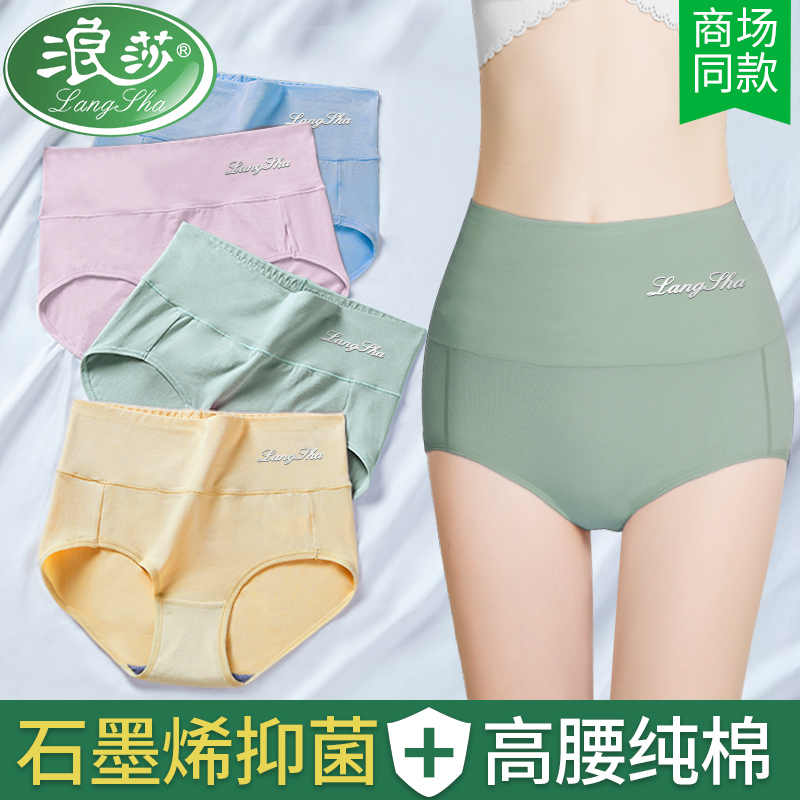 Lady Sina's underwear pure cotton antibacterial high waist collecting belly large size postpartum lifting hip shaping new frontier cotton unscarred waist pants