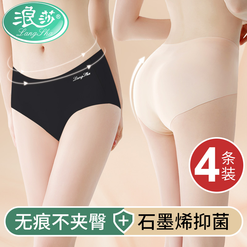 Romantic Underpants Woman without trace ice Silk Antimicrobial sheet Breathable Large Size Lady Ty Hip Medium-high Waist Winter Shorts Head