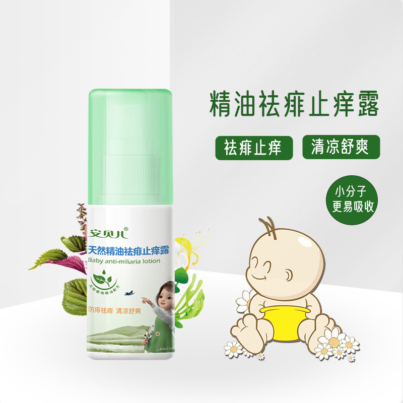Ambelle Baby Anti-Prickly Anti-Prickly Gold Dew Newborn Baby Anti-Prickly Water Liquid Spray Gentle Soothing