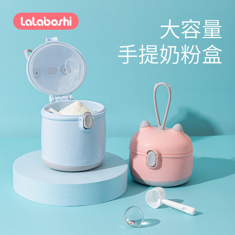 Baby milk powder box portable out-of-office dispensing sealed large capacity small rice powder box sealed jar moisture-proof milk powder grid