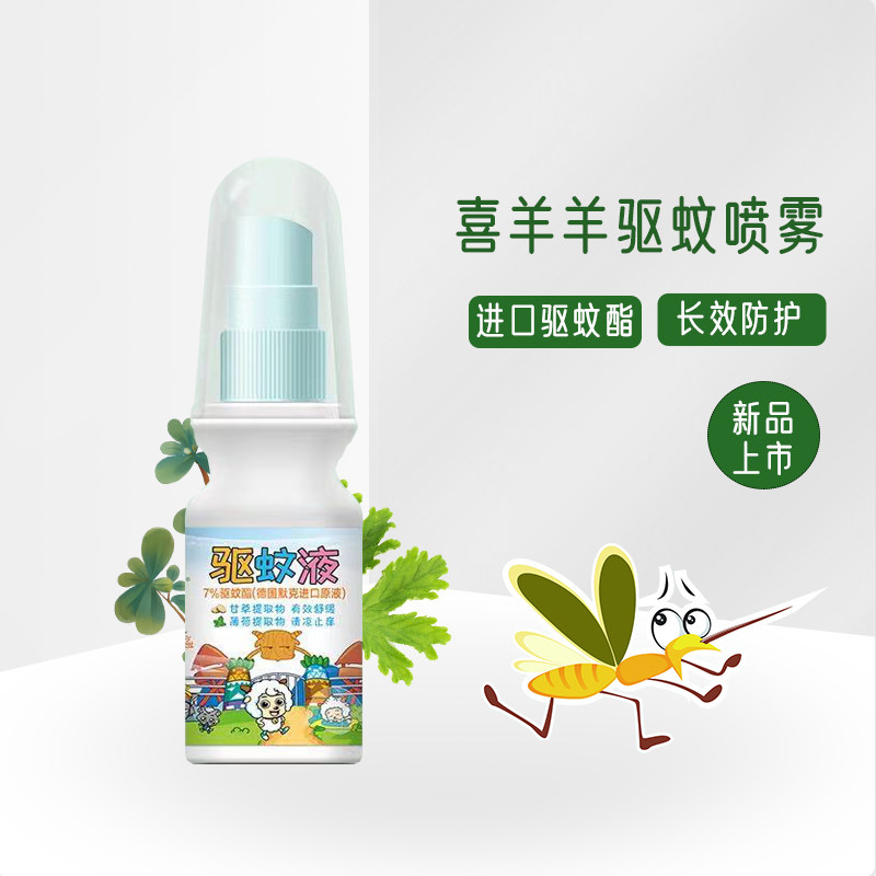 Ambelle mosquito repellent spray mosquito repellent liquid mosquito repellent liquid mosquitoes fear water anti-mosquito theorizer portable