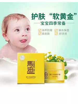 Anbeier baby horse oil facial cream Baby double cream Children's emollient moisturizing moisturizing moisturizing skin care cream Imported fat