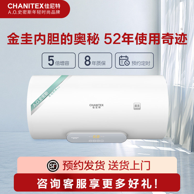 A O Smith-Canitt V1 home 60 liters L80 liters water heater speed hot electric water heater Günguey liner-Taobao