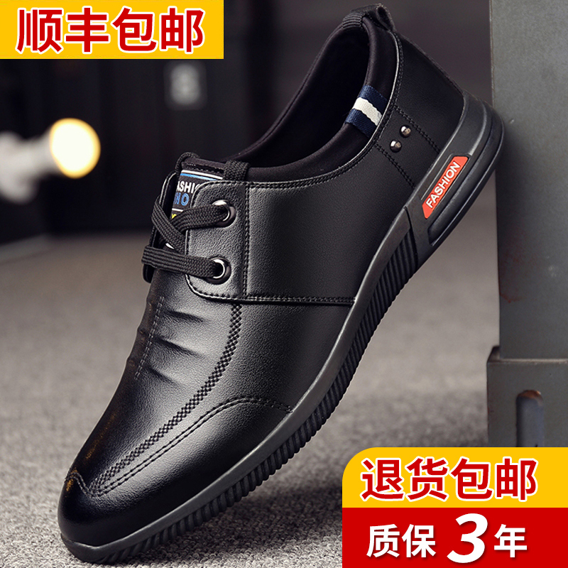 Leather Shoes Men Genuine Leather Fall New Interior Heightening Men's Shoes Han Edition Soft Face Leather 100 Hitch Breathable Business Casual Shoes Subtidal