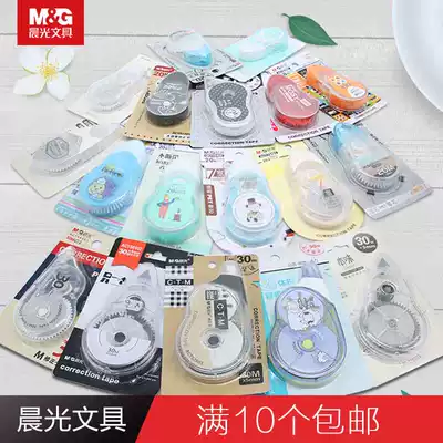 Chen Guangsheng stationery correction belt wholesale correction belt correction belt change word cute style 20 30 meters