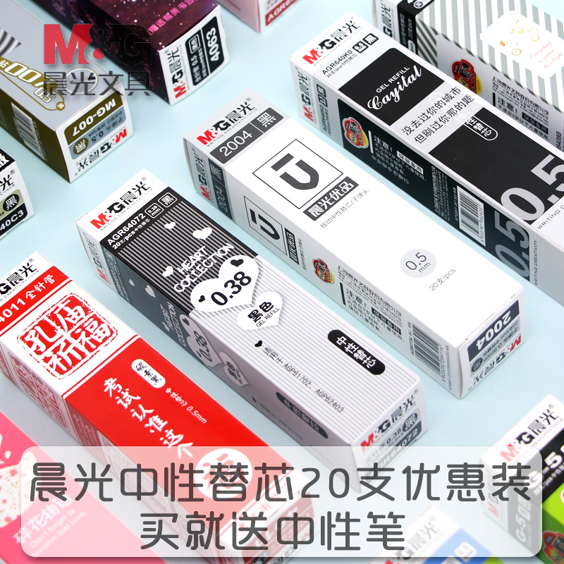 Morning Light Neutrino pen core Kong temple praying for refill 0 5 Black morning light Sort by moving refill waterborne pen Full needle tube stand-in 0 0 35 38 Sub warhead wholesale flagship store Red ink blue Official wholesale